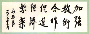 省委书记的期望