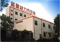 金星动力分公司