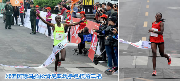 郑开国际马拉松肯尼亚选手包揽前三名