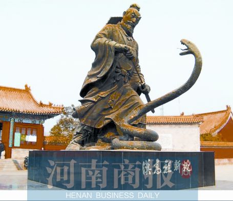 “布衣皇帝”刘邦斩蛇起义 曾在永城隐居
