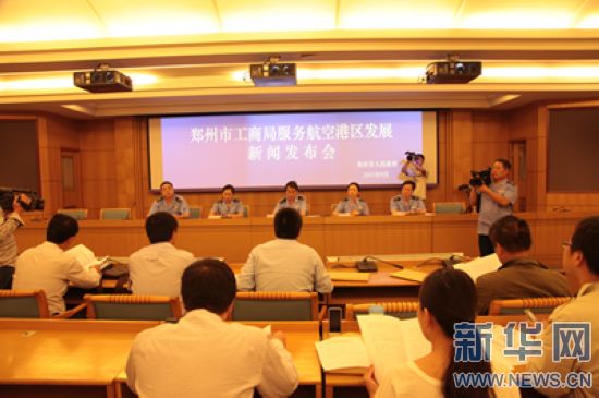 郑州出台《意见》助航空港经济实验区市场主体发展