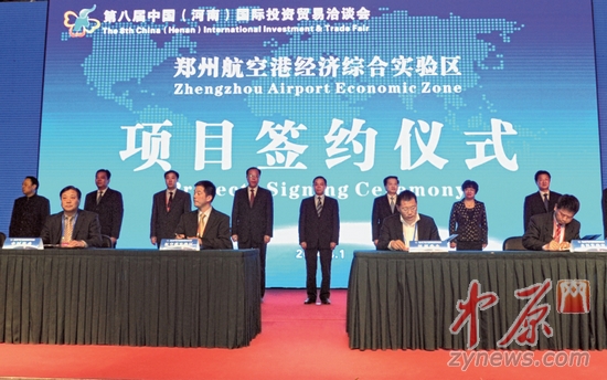 第八届投洽会航空港区签约项目14个 吸金388亿元