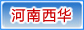 西华县
