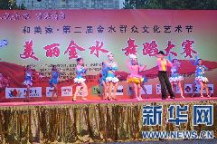 郑州市金水区举办“美丽金水•舞蹈大赛”