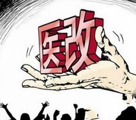 深化医改 惠及民生 河南公立医院改革“求突破”