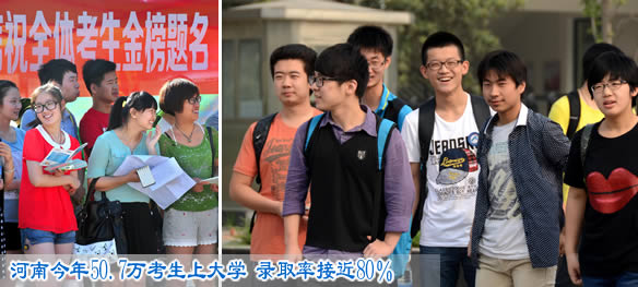 河南今年50.7万考生上大学 录取率接近80％