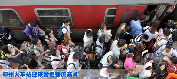 郑州火车站迎来暑运客流高峰