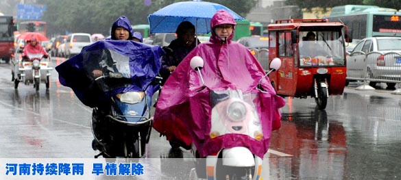 河南持续降雨 旱情解除