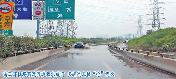 突发事件 新华网河南频道