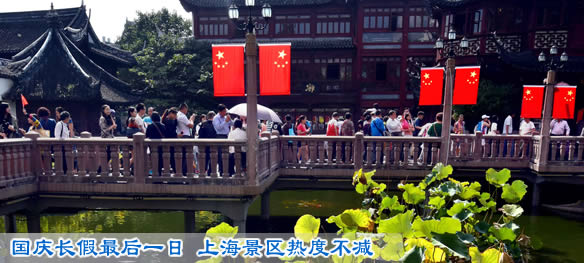 国庆长假最后一日 上海景区热度不减
