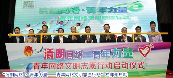 启动2020清朗行动