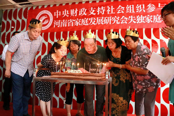 中央财政传递温暖 为郑州6位失独老人庆生