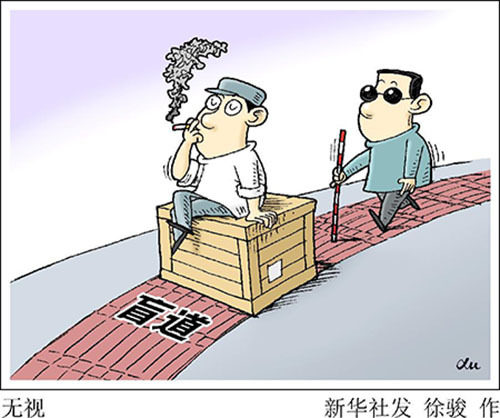 透视《无障碍环境建设条例》实施三周年