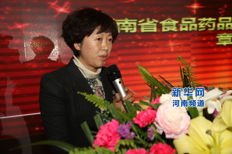 河南省首届最美执业药师评选活动颁奖仪式 新