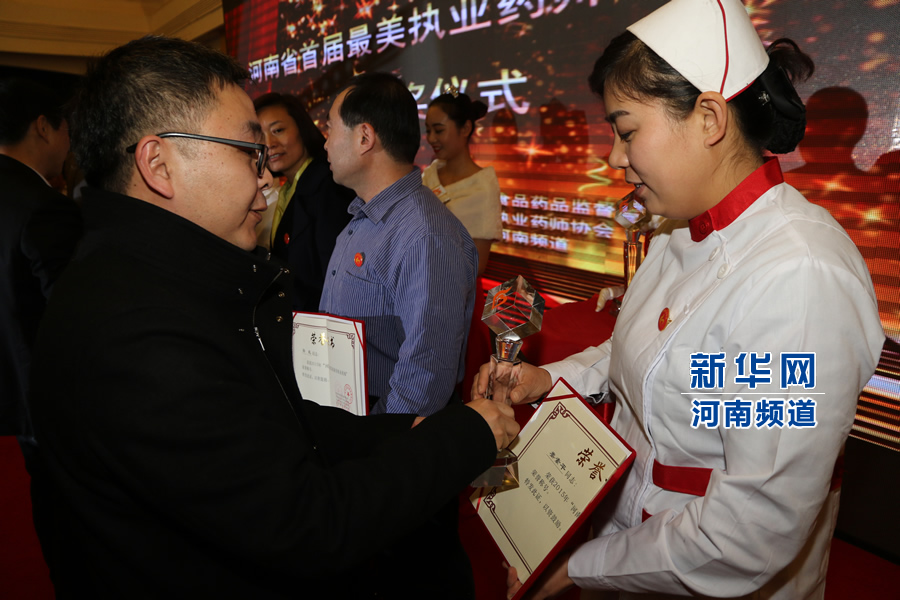 颁奖嘉宾为获奖执业药师颁奖