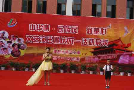 濮阳市第三小学六一儿童节活动注重民族文化教育