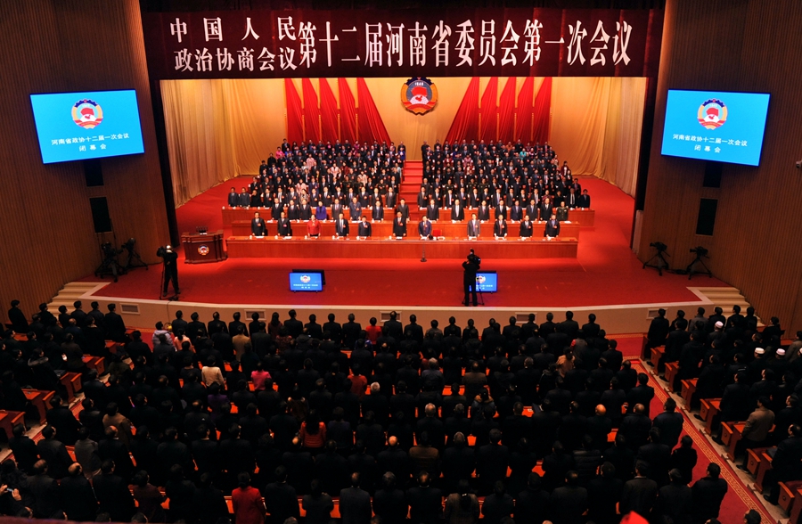 中国人民政治协商会议第十二届河南省委员会第一次会议闭幕