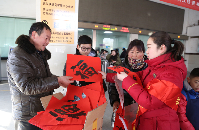 平顶山火车站：志愿者为旅客免费写春联