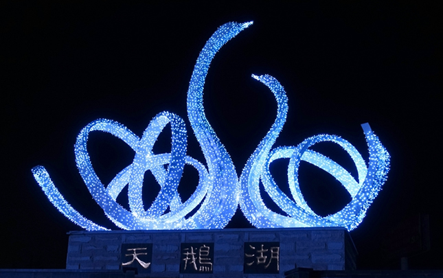 河南三门峡：天鹅湖畔梦幻灯光节