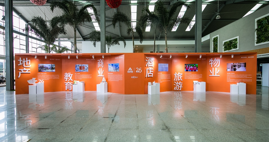 建业十二大板块齐亮相