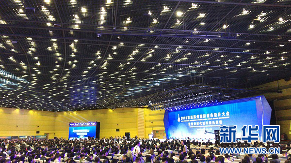 2018首届郑州国际城市设计大会开幕