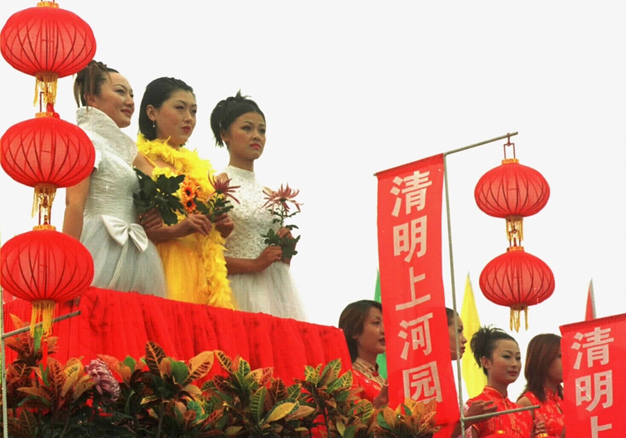 2002年中国开封菊花花会