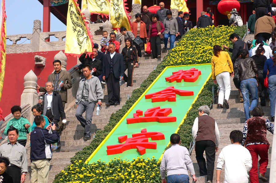 2008 中國開封第26屆菊花花會