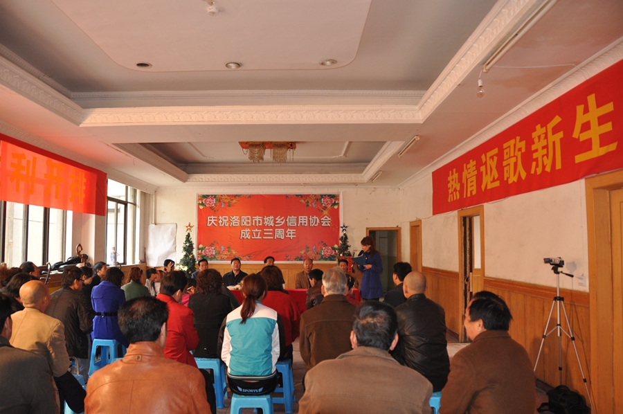 洛阳市城乡信用协会成立3周年康嫂开拍仪式（2010年）