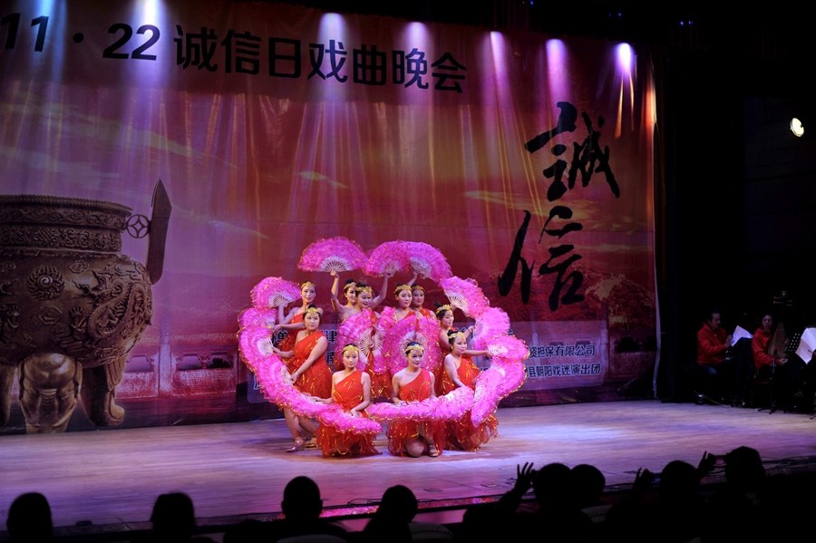 在孟津县举办的以诚信为主题的戏曲晚会（2016年）