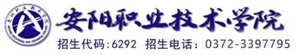 安阳职业技术学院