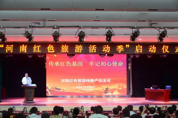 河南省紅色旅遊活動季在新縣啟動 四條經典紅色遊線路發布