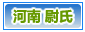 尉氏