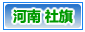 社旗