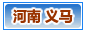 义马