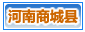 商城