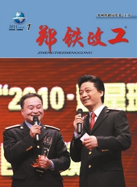 2011年郑铁政工(1)