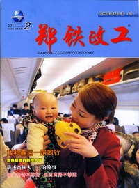 2011年郑铁政工(2)