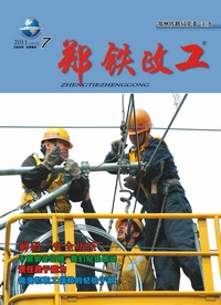 2011年郑铁政工(7)
