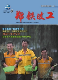 2011年郑铁政工(8)