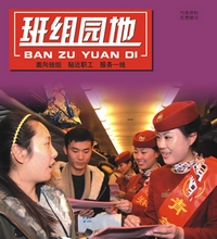 2011班组园地(11)期