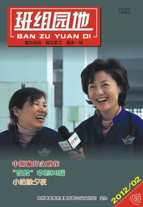 2012年班组园地(2)