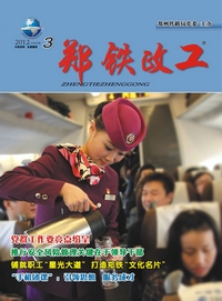 2012年郑铁政工（3）