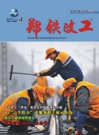 2012年郑铁政工（4）