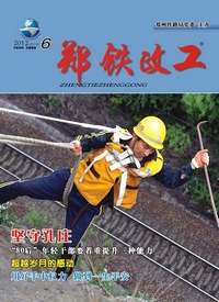 2012郑铁政工（6）