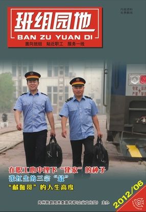 2012班组园地（6）