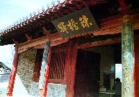 陈桥驿风景名胜区