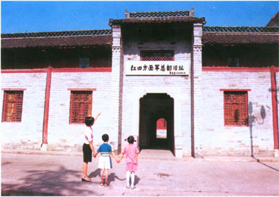 鄂豫皖军委及红四方面军总部旧址