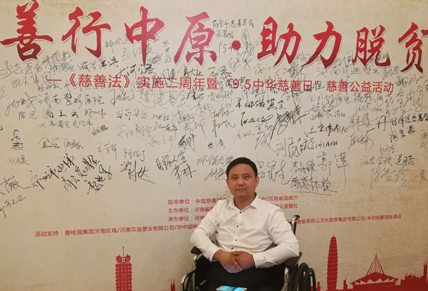 我对残疾人群体的艰辛感同身受，所以想为这个群体做点事情。