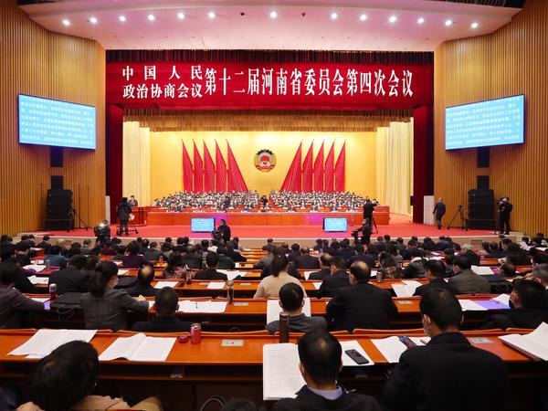 河南省政协十二届四次会议开幕