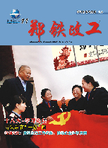 2012郑铁政工第11期